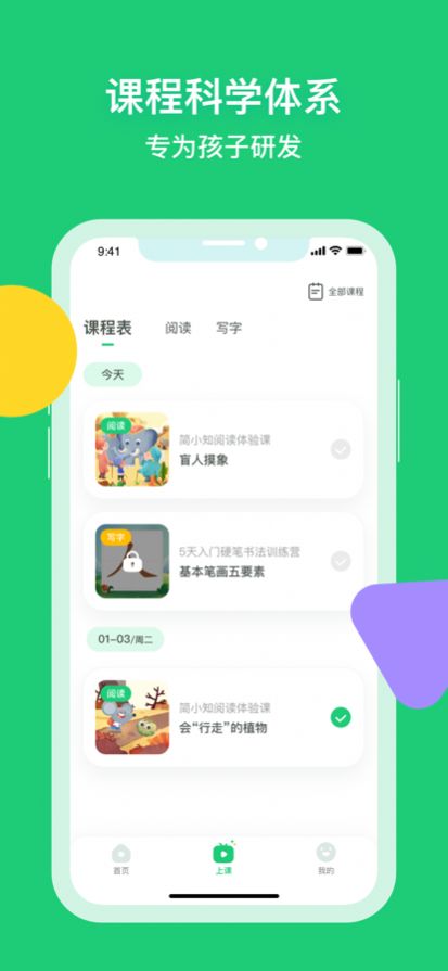 简小知写字软件app手机版 v3.2.0