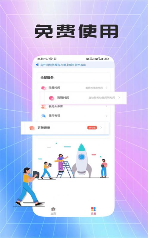 荛祺做图神器app手机版下载 v1.2.6