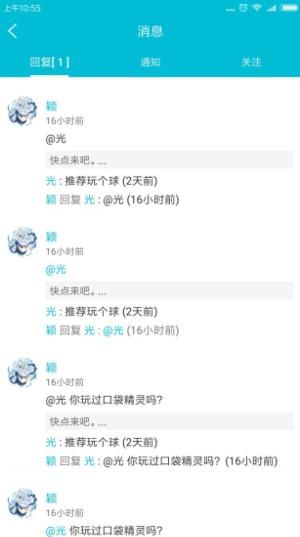 劲爆软件网的玩家这么@官方客服，我也是笑crying了！图片2