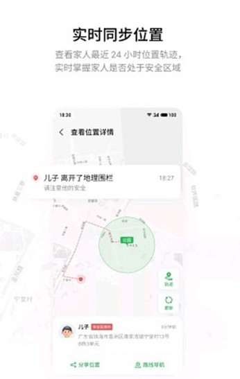 家庭守护平台app官方版下载安装 v6.0.5