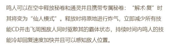 火影忍者手游忍者专属秘卷大全 2023忍者专属秘卷有哪些图片6