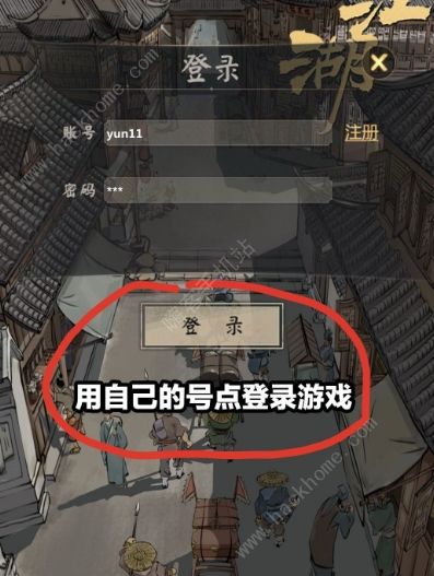 模拟江湖240万银破军三才云存档分享 110传承存档教程图片6