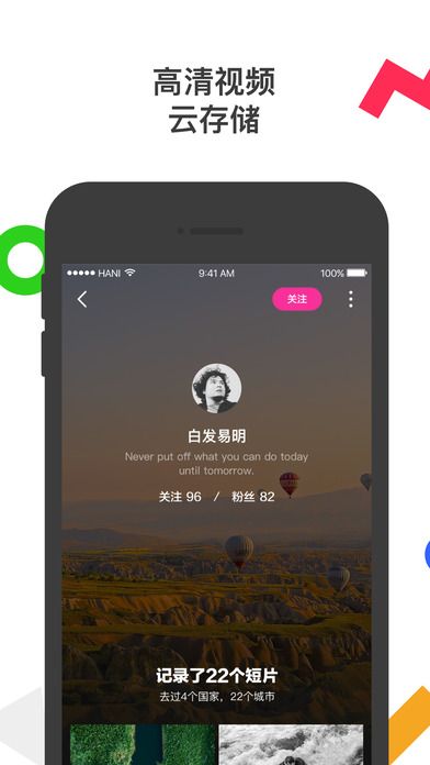 哈你短视频官方app软件下载 v1.2.1