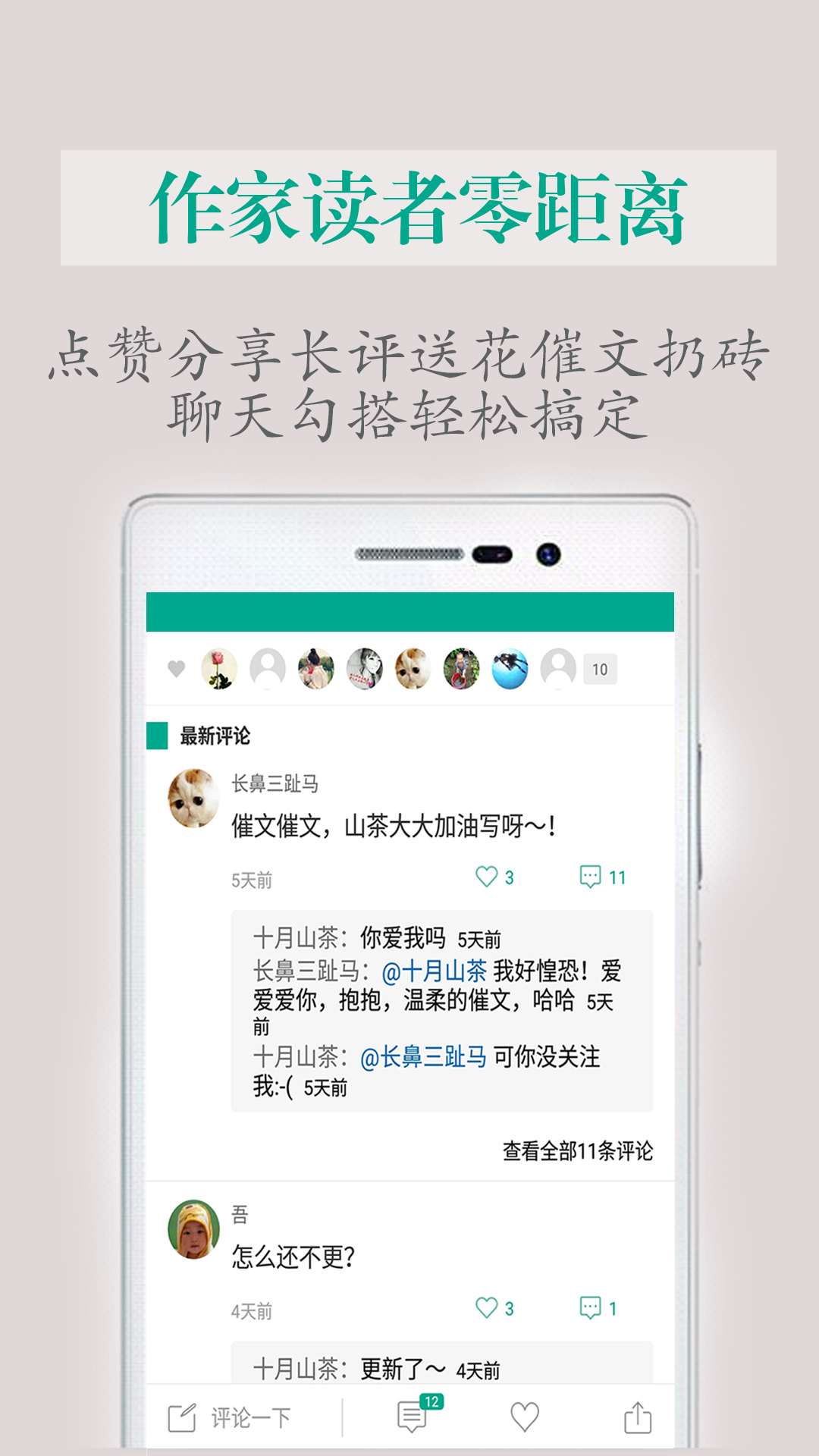 每天读点故事app下载官网版 v6.7.1