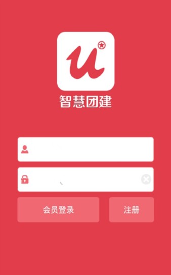 智慧团建团员app初始密码最新版 v7.93