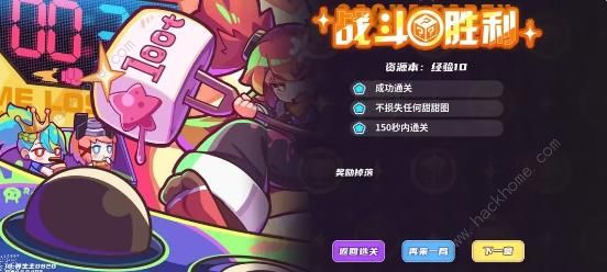 盲盒派对经验本10攻略 经验本10怎么三星通关图片5