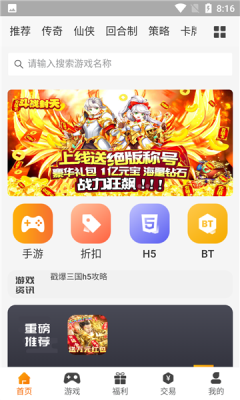 久玩安卓版app下载 v1.0.1