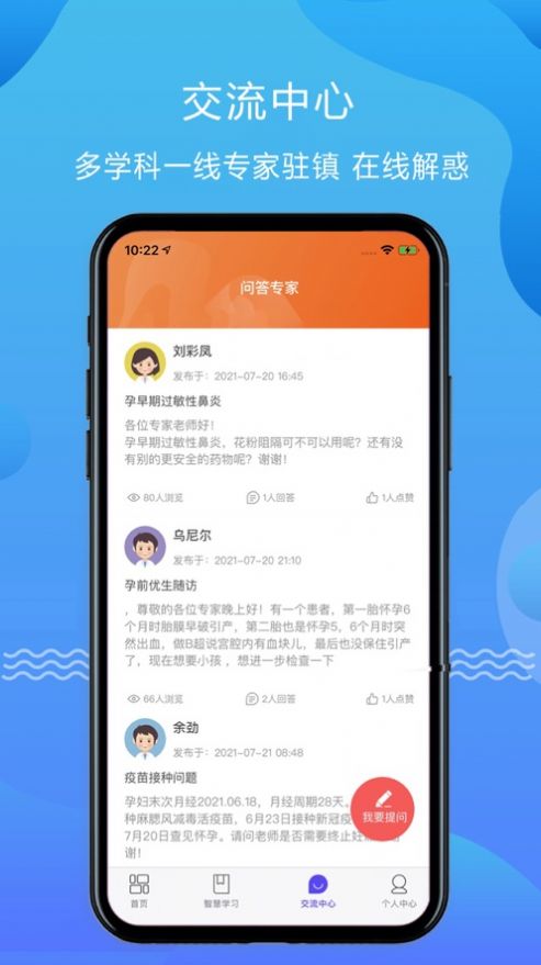 贵州云上妇幼app最新版 v1.0