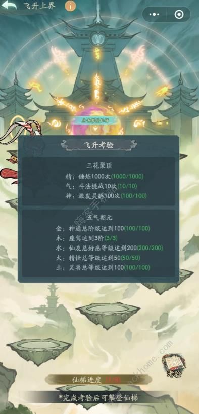 寻道大千仙魔分身哪个好 仙魔分身选择推荐​