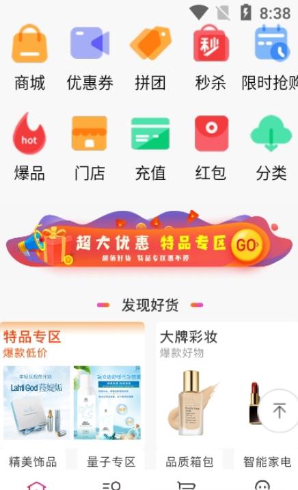 喨点播商app官方下载 v1.3.8