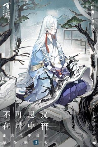 阴阳师百闻牌开服专属称号怎么得 开服专属称号获取方法图片2