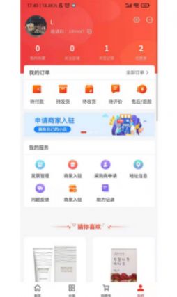 奈尔臻享app软件下载安装 v1.0.0