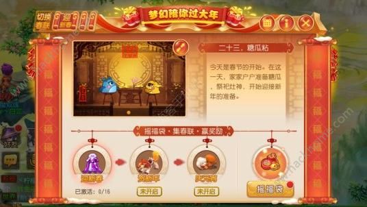 梦幻西游手游2018新春活动大全 2018新春活动汇总图片2