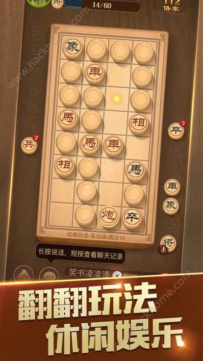 腾讯中国象棋游戏官网下载 v4.1.6.2