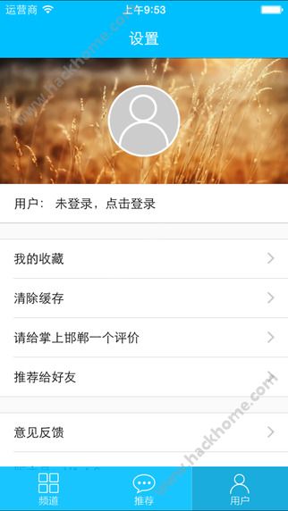 掌上邯郸官网app下载 v2.0.9