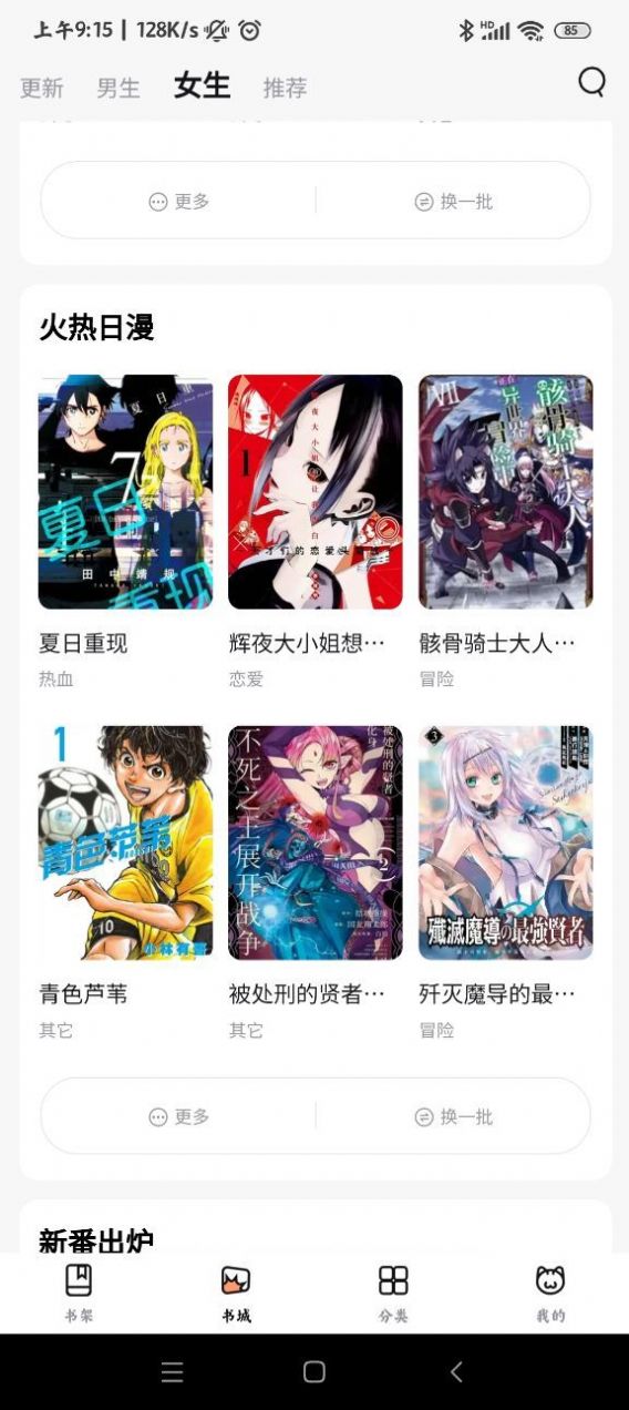 喵呜漫画官方ios最新版苹果手机下载 v1.0.2