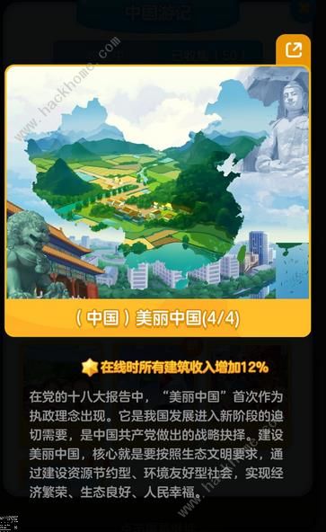 家国梦手游攻略大全 新手少走弯路及爱心获取总汇​