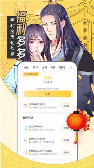 动漫画免费下载软件喔喔动漫最新 v1.0