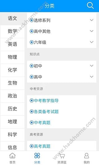 中学学科网官网手机版下载 v3.0.18