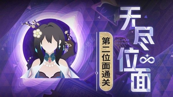 崩坏星穹铁道无尽位面第二关怎么打 无尽位面第二个BOSS打法攻略​