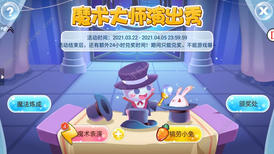 开心水族箱魔法大师演出秀攻略 观看魔法大师演出秀奖励大全[多图]图片2