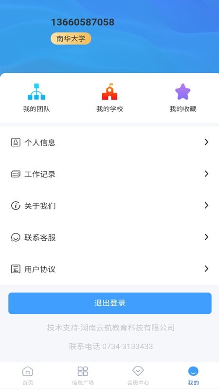 未来校园网app官方版 v1.0.7