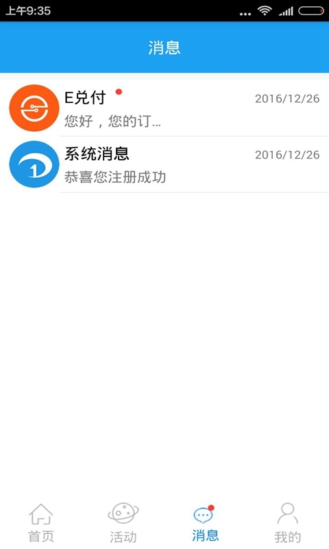 电圈子官网app手机软件下载 v2.6.1