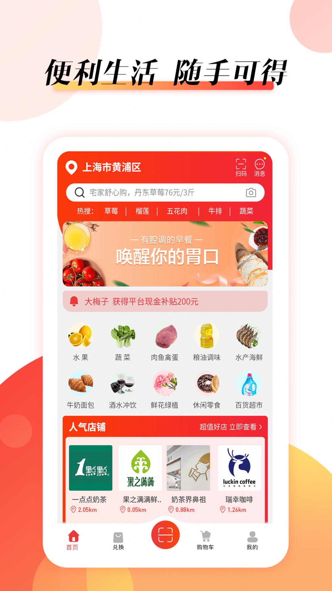 抖富app官方版下载安装 v1.0.10