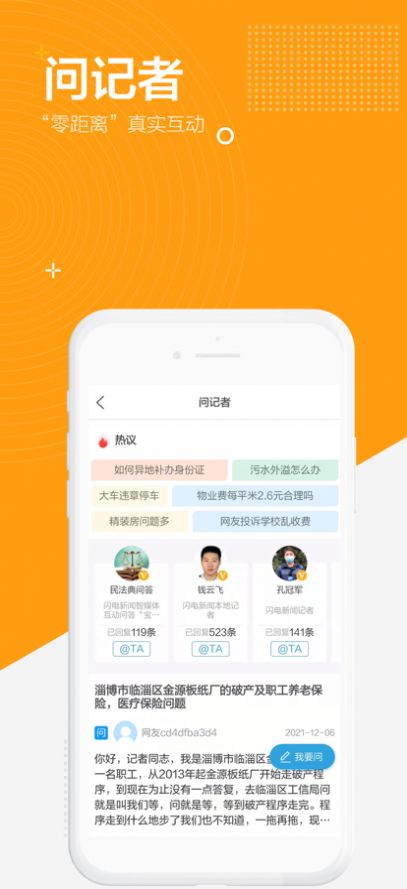 闪电新闻最新版app下载 v2.3.7