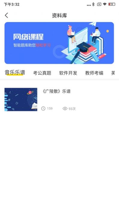 职教灯塔官方下载最新版 v2.0.2