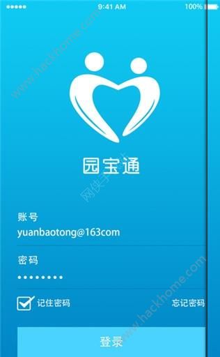 园宝通app手机客户端下载 v2.7.1