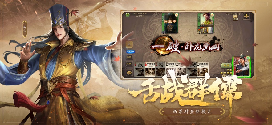 三国杀4.1.0版官方最新版下载 v4.1.0