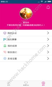 西樵山超马app官方下载安装 v1.2