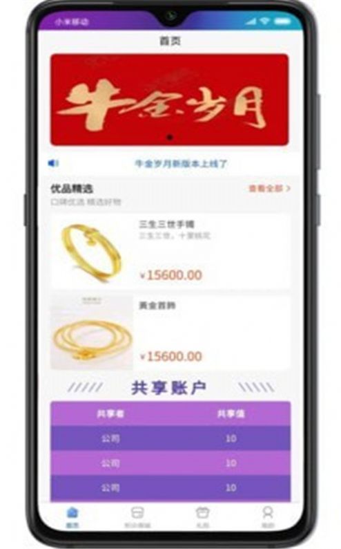 牛金岁月app官方版下载 v1.5.8