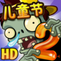 pvz2国际版10.1.3下载全植物免费最新版 v2.7.5