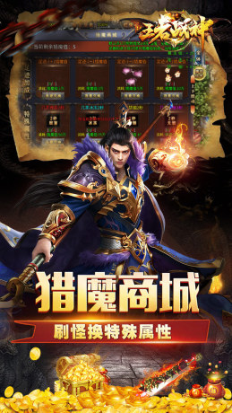 王者战神亿万疯狂超变手游下载正版 v1.0.0