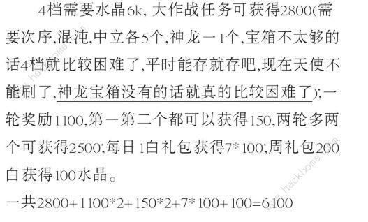 最强蜗牛活动收益表 充值最佳档位及奖励一览​