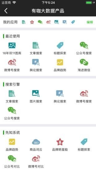 有咖云搜app官方手机版下载安装 v1.0.3