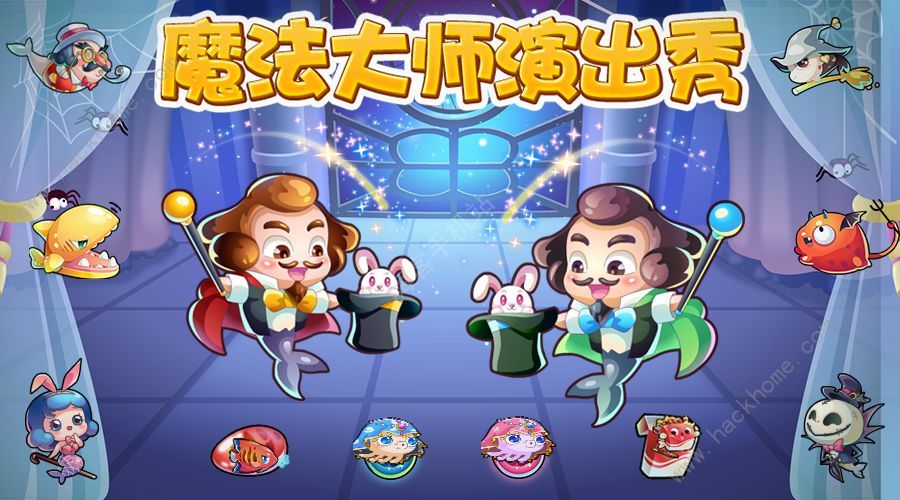 开心水族箱魔法大师演出秀攻略 观看魔法大师演出秀奖励大全[多图]图片1