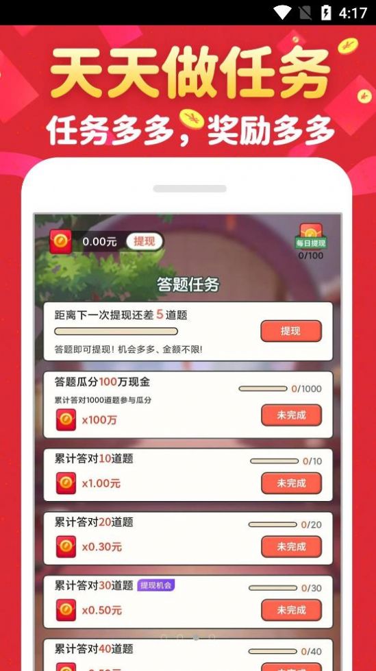 成语接财神app红包版 v1.0.0