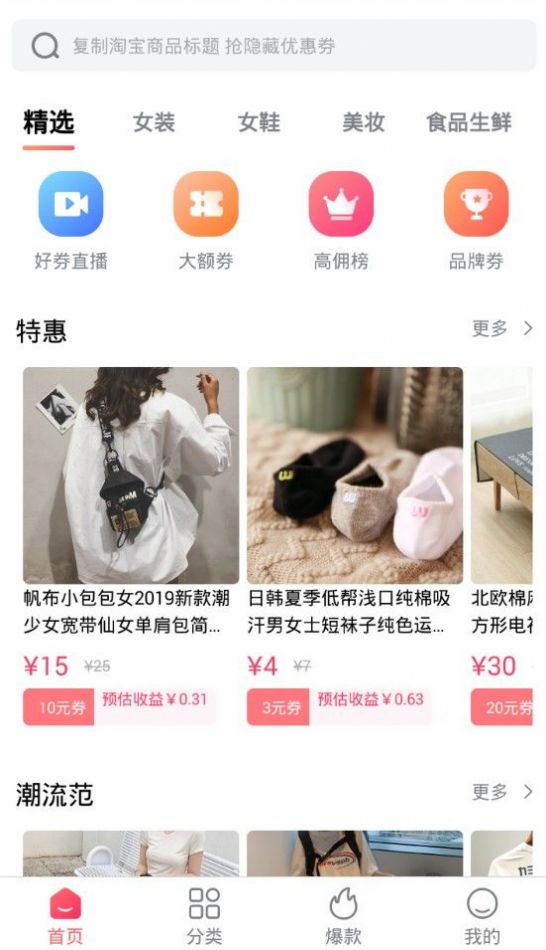 美天美惠最新版app下载安装 v0.0.11