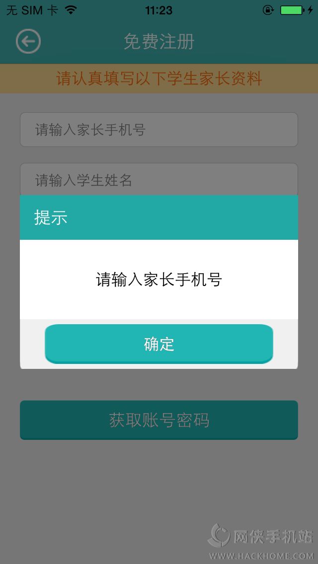 tbkt同步课堂网数学天天练下载 v3.0.40