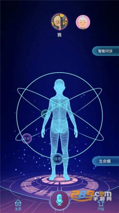 来康生命健康运动app最新版图片1