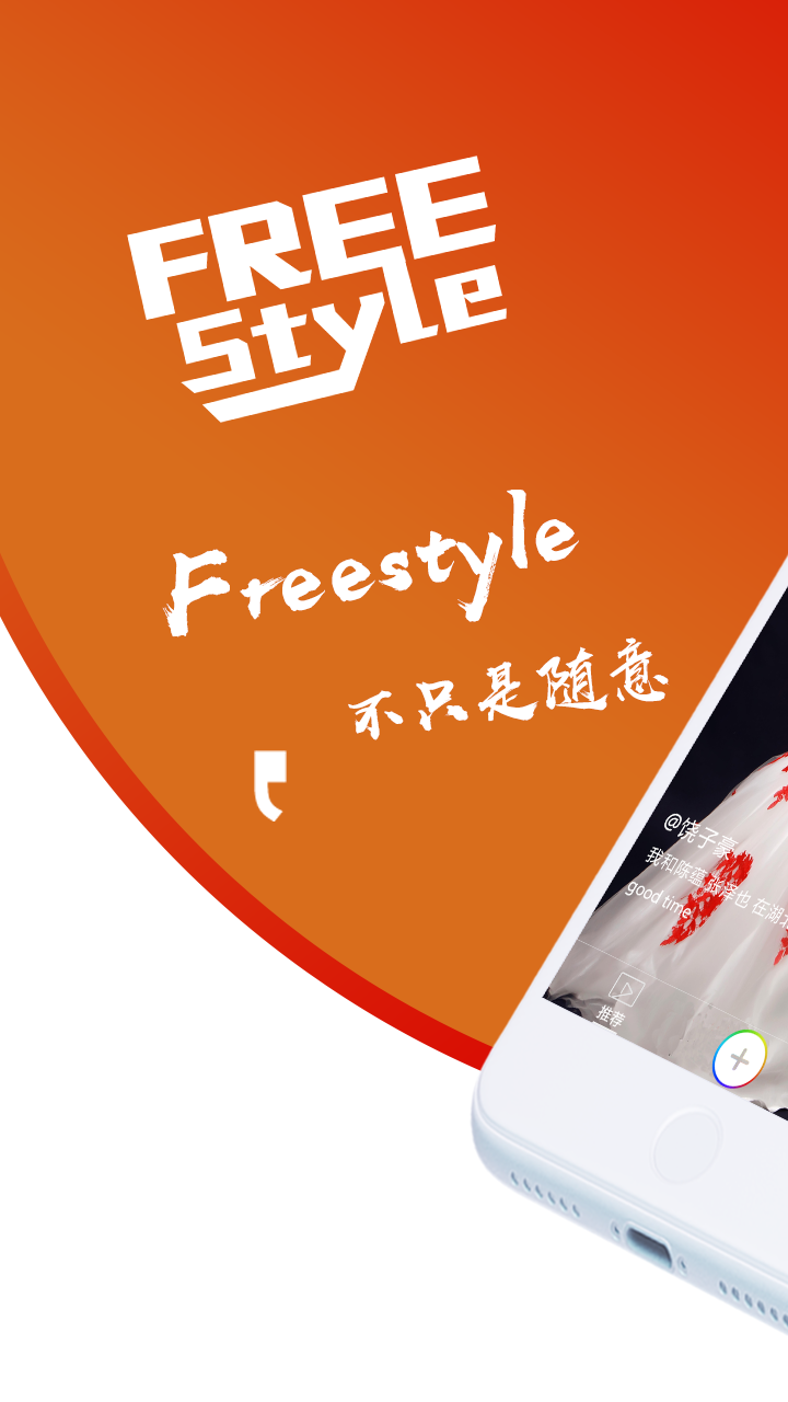 FreeStyle短视频官方app下载手机版 v1.0.2