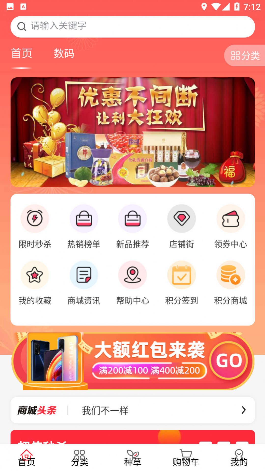 中城购软件手机版下载 v1.0.30