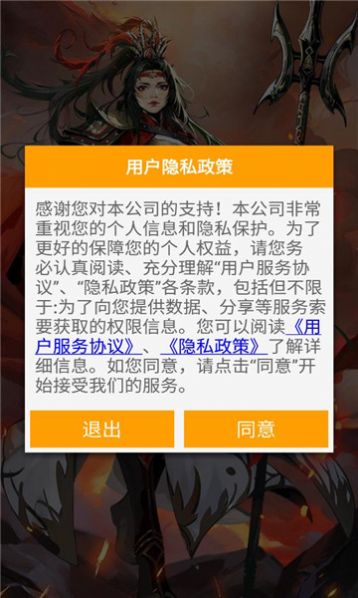 墨伐三国官方下载正版 v1.36