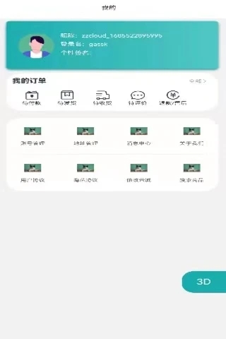 中志云城生活电商平台下载 v0.1