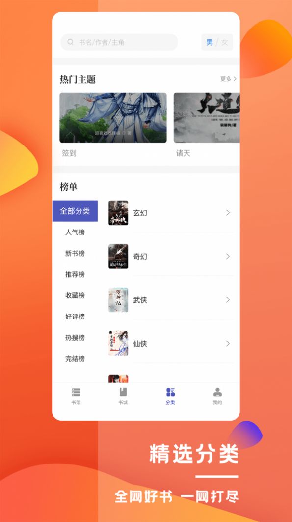 乐文屋app官网版下载图片2