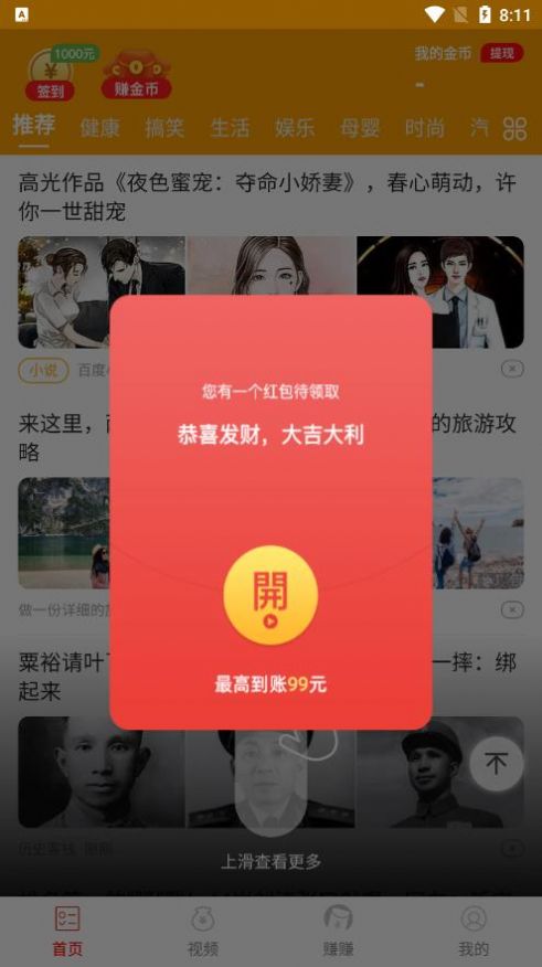 365看点pro APP手机版下载 v5.20