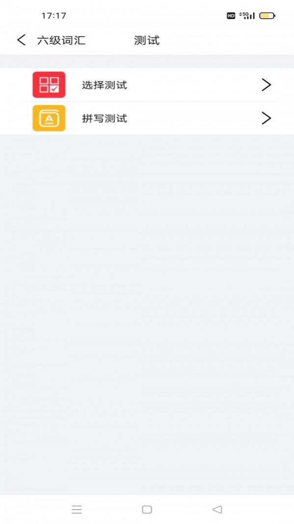 万词王英语四六级app软件下载 v1.02